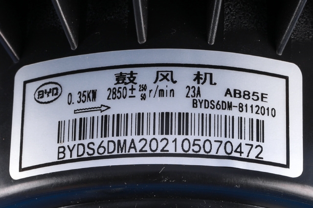 Varmeapparat motor til XPeng G3 2021-->>  