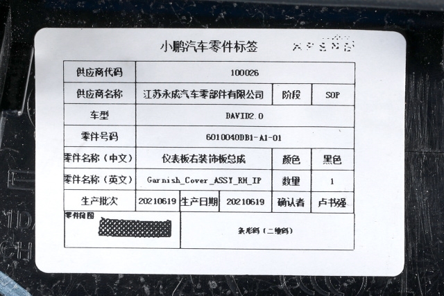 Dashbord diverse til XPeng G3 2021-->>  (XPENG|6010040DB1|)