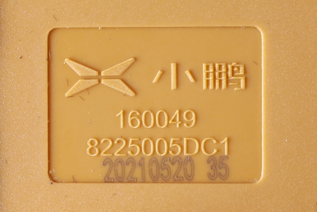 Bryter elektrisk håndbrekk/parkbrems til XPeng G3 2021-->> (XPENG|8225005DC1|)
