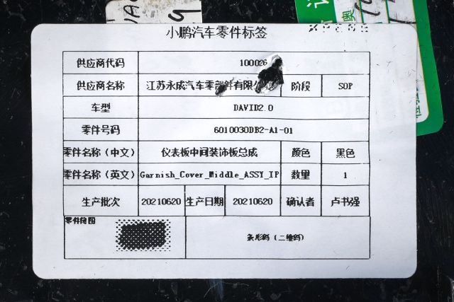 Dashbord diverse til XPeng G3 2021-->>  (XPENG|6010030DB2|)