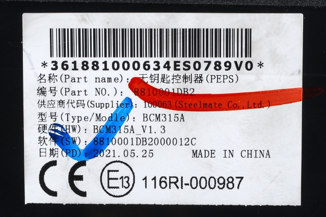 Styreenhet nøkkelfri/keyless til XPeng G3 2021-->> (XPENG|8810001DB2|)