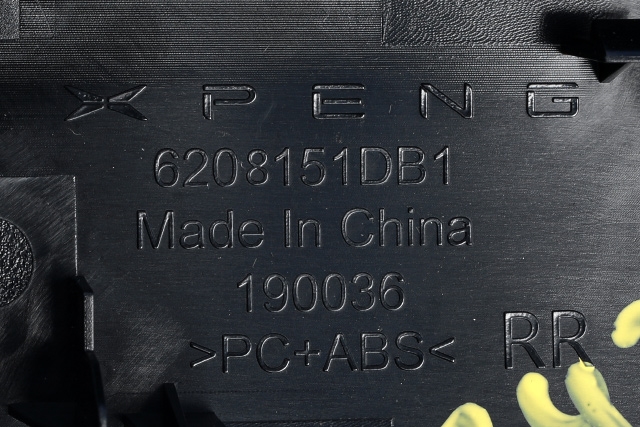 Deksel til XPeng G3 2021-->>  (XPENG|6208151DB1|)