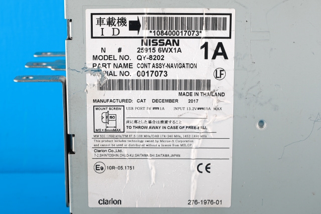 Bilstereo navigasjon til Nissan E-NV200 2014-->>  (NISSAN|25915-6WX1A|)