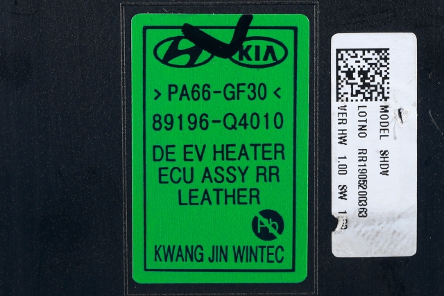Styreenhet sete til Kia Niro 2016-2021  (KIA|89196-Q4010|)