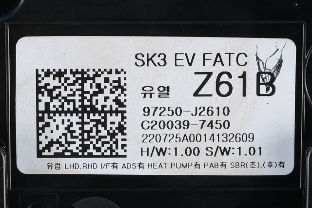 Varmeapparat betjening til Kia e-Soul 2019-->> (Type III)  (KIA|97250-J2610|)