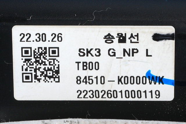 Hanskerom til Kia e-Soul 2019-->> (Type III)  (KIA|84510-K0000|)