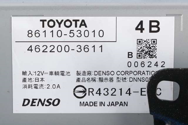 Multimedia display (MCU - Media Controller Unit) til Lexus IS 2013-2020 (Type III) (XE30) (XE30) (DENSO|462200-3611|86110-53010|)