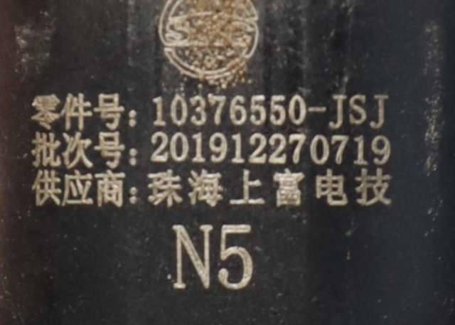 Parkeringssensor bak til MG ZS EV 2019-2021 (Type I, Fase 1)  (MG|10376550-JSJ|)