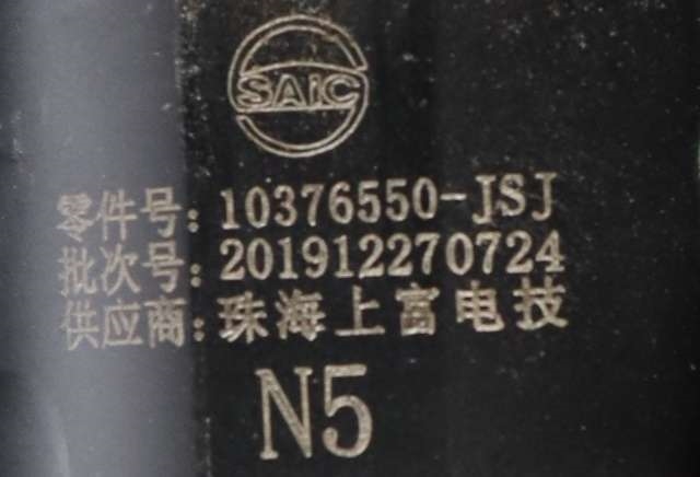 Parkeringssensor bak til MG ZS EV 2019-2021 (Type I, Fase 1) (MG|10376550-JSJ|)