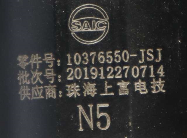 Parkeringssensor bak til MG ZS EV 2019-2021 (Type I, Fase 1)  (MG|10376550-JSJ|)