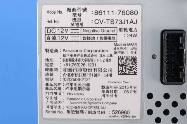 Multimedia display (MCU - Media Controller Unit) til Lexus CT 2010-2020  (TOYOTA|86111-76080|)