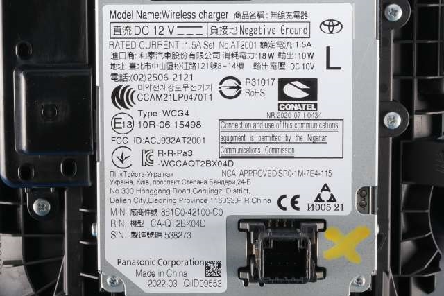 Dashbord trådløs mobillader til Toyota RAV4 2019-->> (Type V)  (TOYOTA|861C0-42100|)