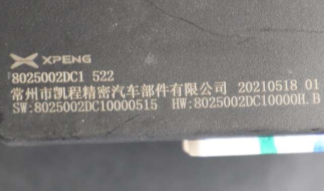 Styreenhet diverse til XPeng G3 2021-->>  (XPENG|8025002DC1|)