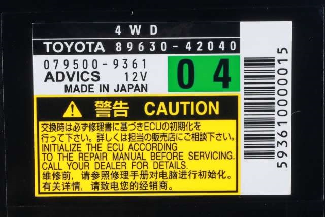 Styreenhet 4WD til Toyota RAV4 2009-2013 (Type III, Fase 2) (DENSO|079500-9361|89630-42040|)