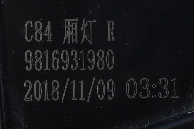 Baklykt høyre indre til Citroën C5, Aircross 2019-->> (CITROEN|98 169319 80|)