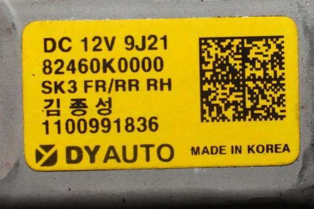 Ruteheis, kun motor, høyre bak til Kia e-Soul 2019-->> (Type III)  (KIA|82460-K0000|)