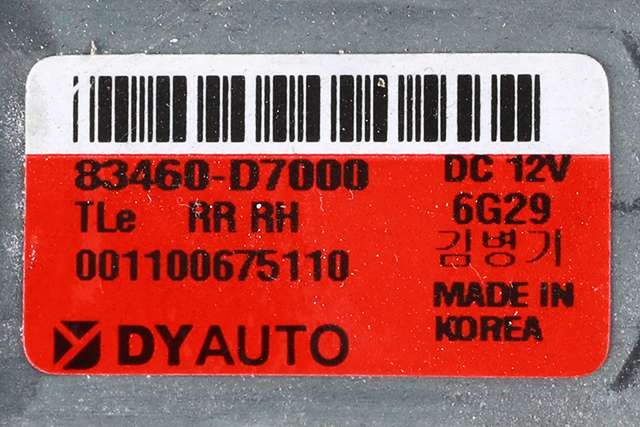 Ruteheis høyre bak til Hyundai Tucson 2015-2020 (HYUNDAI|83480-D7100|83460-D7000|)