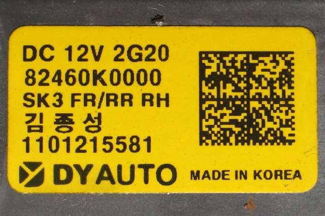 Ruteheis høyre bak til Kia e-Soul 2019-->> (Type III)  (KIA|82460-K0000|)