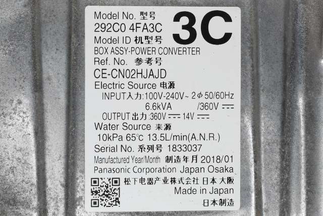 Batterilader (OBC - On Board Charger) til Nissan E-NV200 2014-->>  (NISSAN|292C0-4FA3C|)