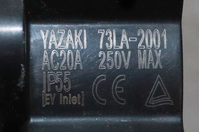 Batterilader inntak/luke til Mitsubishi Outlander 2015-->> (Type III, Fase 2)  (MITSUBISHI|9482A150|)