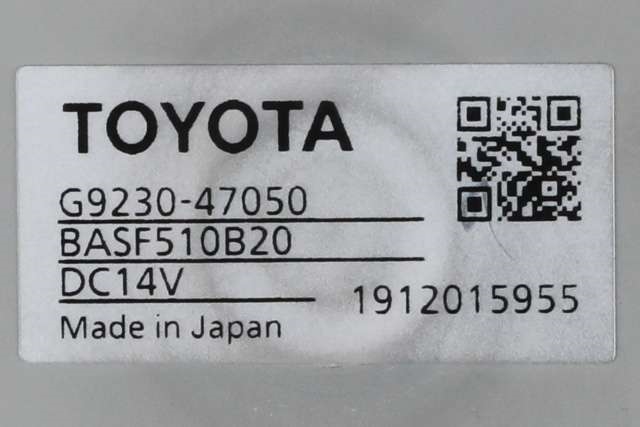 Batteri kjølevifte til Toyota Corolla 2019-->> (TOYOTA|G9230-47050|)