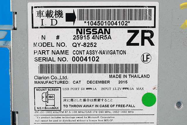Bilstereo navigasjon til Nissan Leaf 2011-2017 (Type I)  (NISSAN|25915-4NR5A|)
