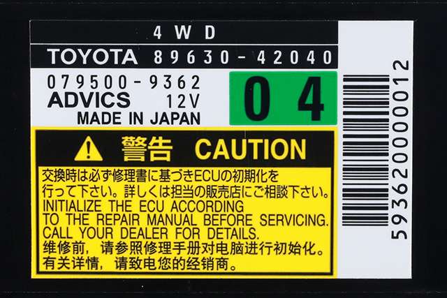 Styreenhet 4WD til Toyota RAV4 2009-2013 (Type III, Fase 2) (DENSO|079500-9362|89630-42040|)