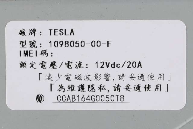 Multimedia display (MCU - Media Controller Unit) til Tesla Model S 2013-2016 (Fase 1) (TESLA|1098050-00-F|)