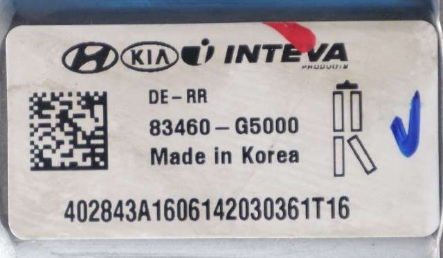 Ruteheis, kun motor, høyre bak til Kia Niro 2016-2021  (KIA|83460-G5000|)