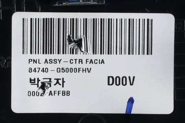 Dashbord diverse til Kia Niro 2016-2021  (KIA|84740-G5000|)
