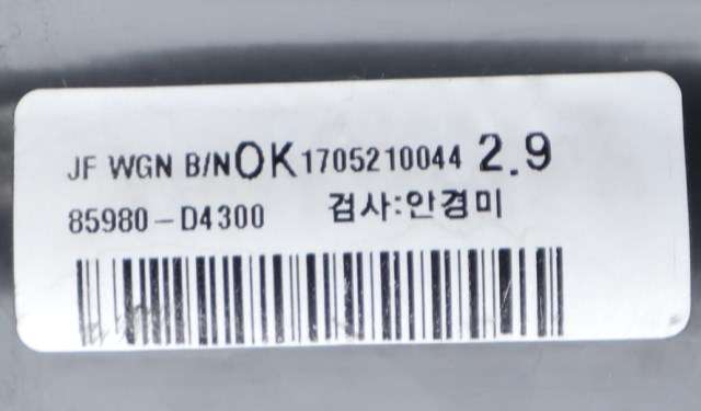 Bagasjerom rollon til Kia Optima 2017-2020  (KIA|85980-D4300|)