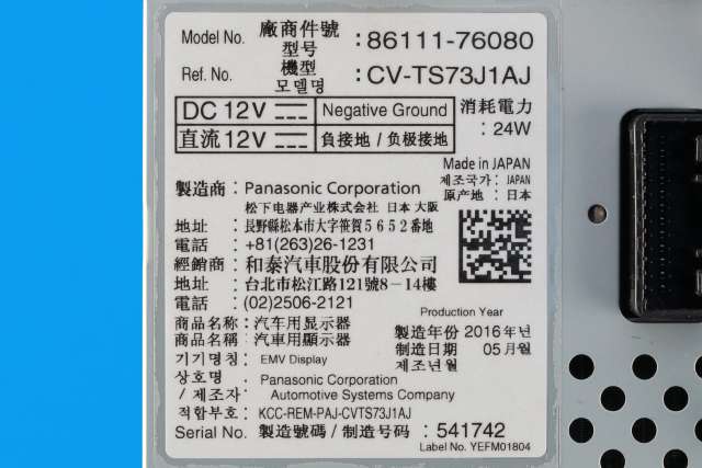 Bilstereo navigasjon skjerm til Lexus CT 2010-2020  (TOYOTA|86111-76080|)