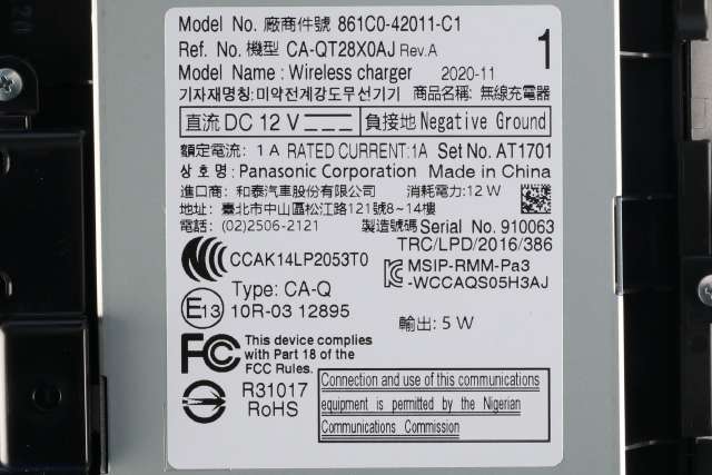 Dashbord trådløs mobillader til Toyota RAV4 2019-->> (Type V)  (TOYOTA|861C0-42011|)