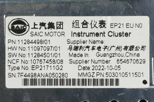 Instrumentpanel til MG Marvel R 2021-->>  (MG|11284498|)