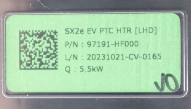 Varmeapparat PTC-heater til Hyundai Kona 2024-->> (Type II) (HYUNDAI|97191-HF000|)