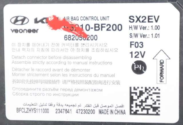Styreenhet airbag hovedsensor til Hyundai Kona 2024-->> (Type II) (HYUNDAI|95910-BF200|)