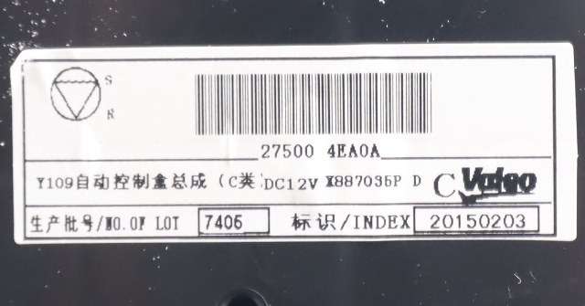 Varmeapparat betjening til Nissan X-Trail 2014-2022 (T32) (T32) (NISSAN|27500-4EA0A|)