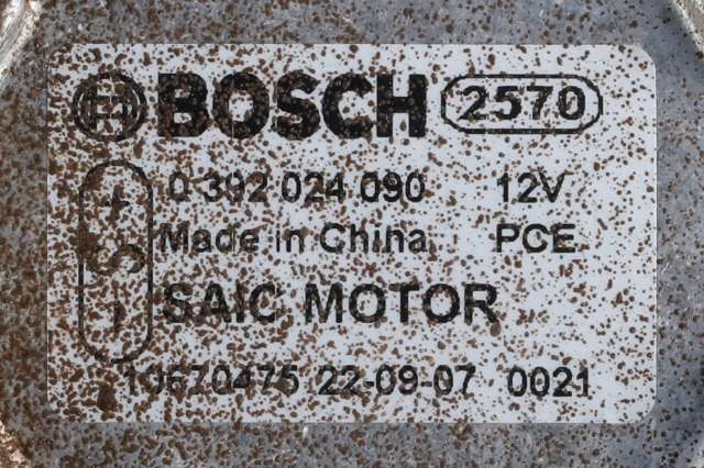 Sirkulasjonspumpe til MG Marvel R 2021-->>  (BOSCH|0 392 024 090|10670475|)