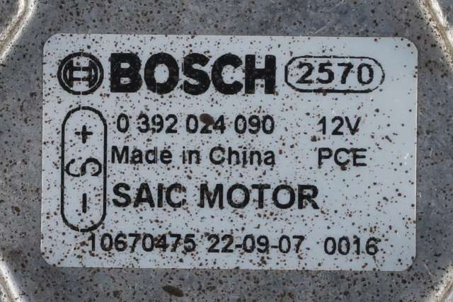 Sirkulasjonspumpe til MG Marvel R 2021-->>  (BOSCH|0 392 024 090|10670475|)