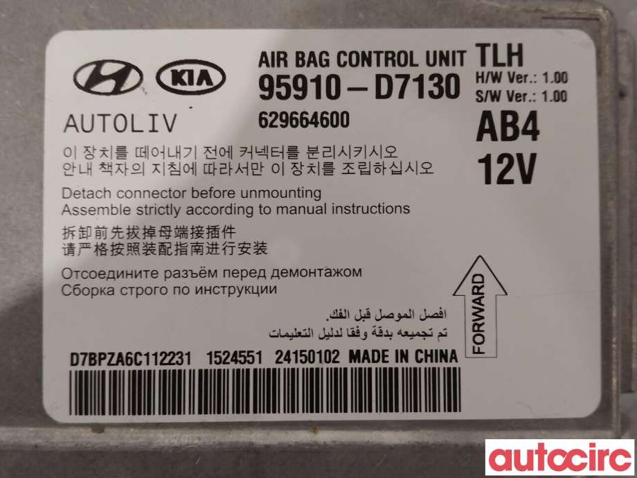 Airbag elektronikk til Hyundai Tucson 2015-2020  (HYUNDAI|95910D7630|95910D7130)