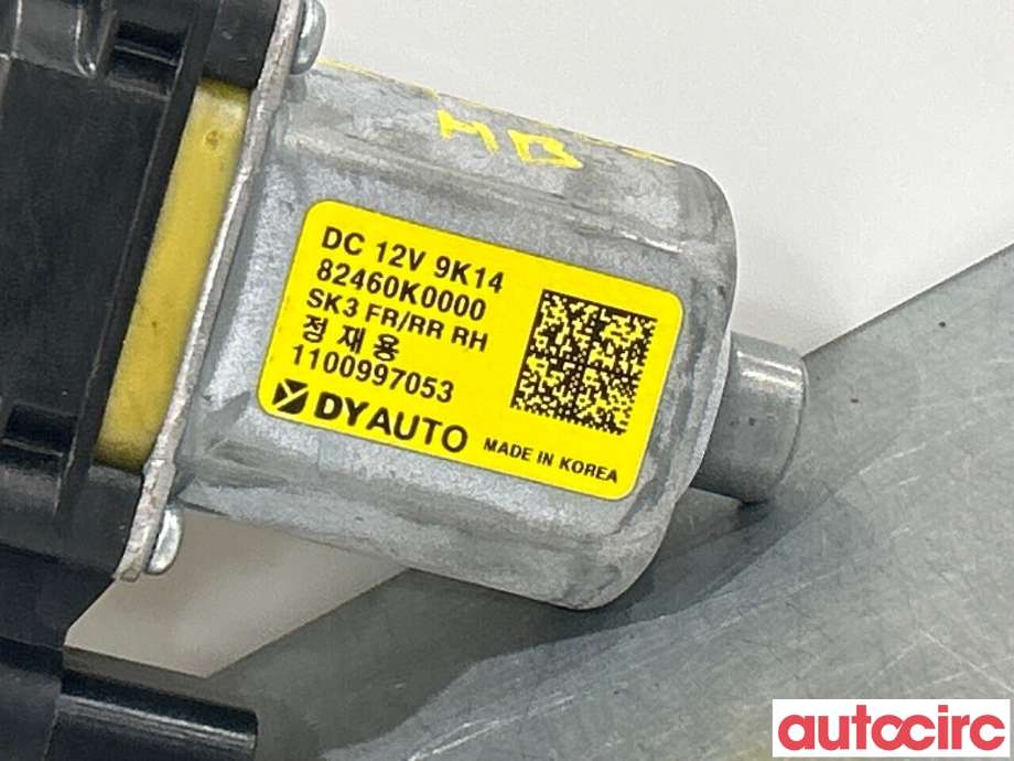 Ruteheis høyre bak til Kia e-Soul 2019-->> (Type III) (KIA|82460K0000|)