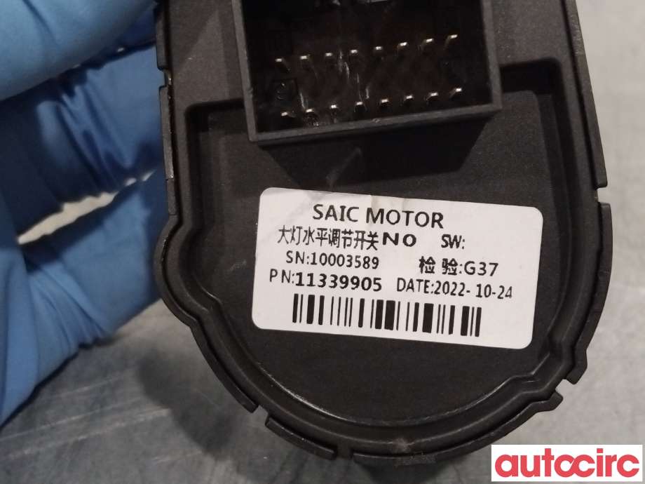 Bryter speil til MG MG4 2022-->>  (MG 4|11339905|10003589)