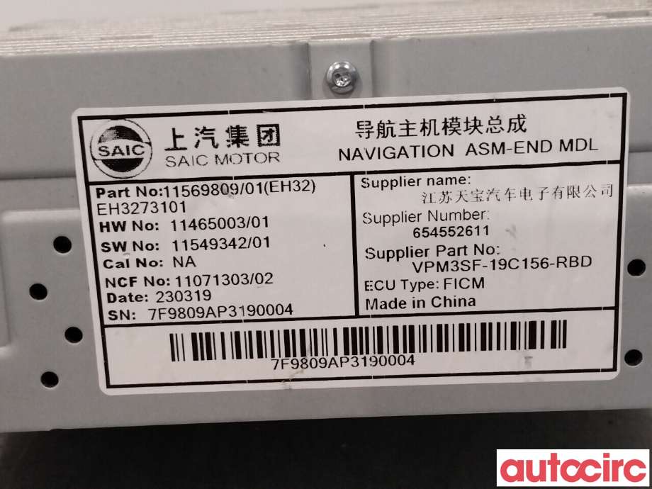 Bilstereo navigasjon til MG MG4 2022-->> (MG 4|11569809|7F9809AP3190004)
