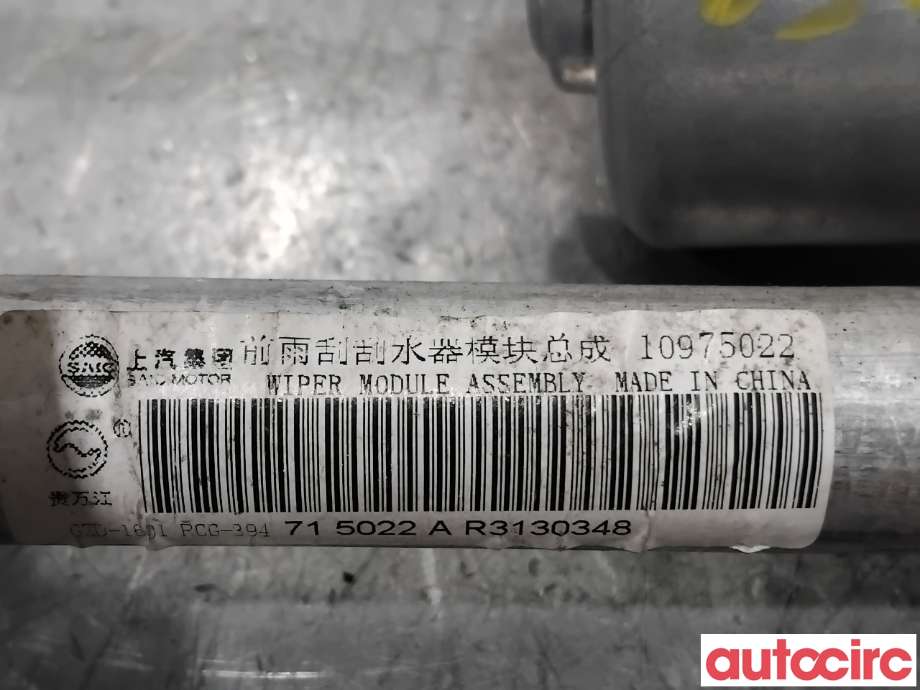 Viskermotor frontrute til MG MG4 2022-->>  (MG 4|10975022|)