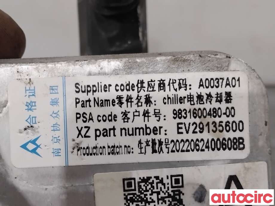 Diverse deler til Peugeot 208 2019-->> (Type II)  (PEUGEOT|9831600480|)
