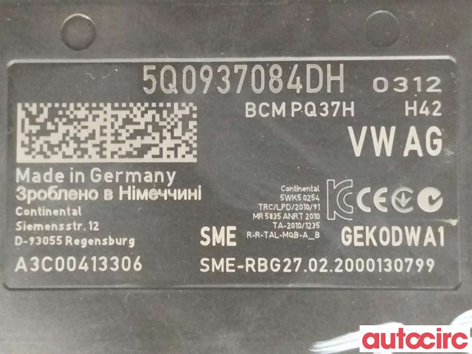 Styreenhet comfort (BCM) til Škoda Octavia 2017-2020 (Type III, Fase 2)  (SKODA|5Q0937084DH)