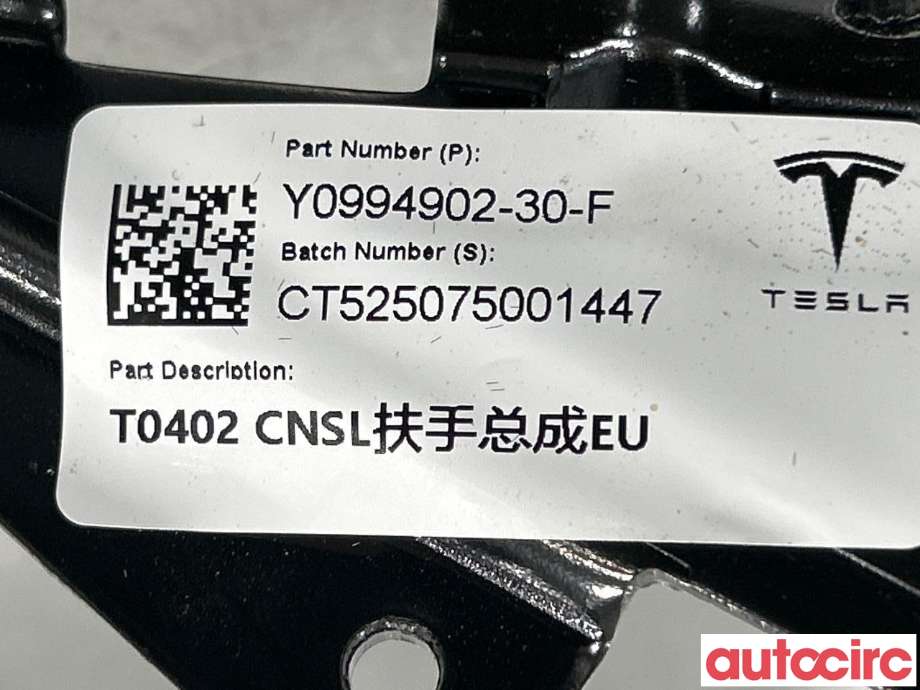 Sete armlene lokk til Tesla Model Y 2021-2024 (Type I) (TESLA|1987591-30-F|1987591-50-F|)