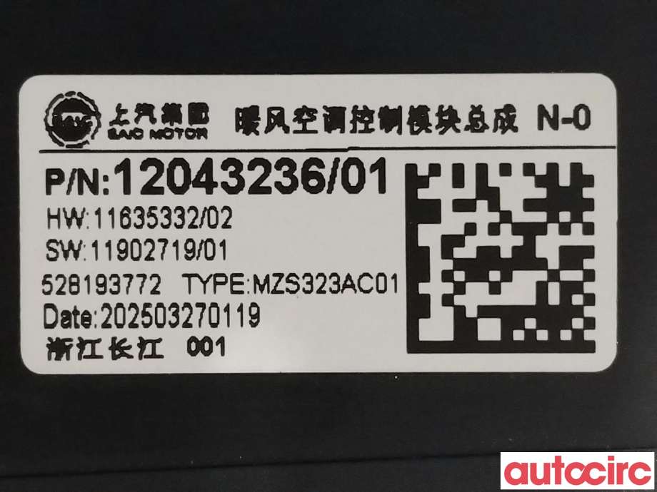 Styreenhet diverse til MG ZS EV 2022-->> (Type I, Fase 2)  (MG|12043236|)