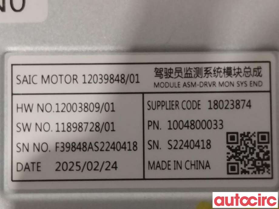 Styreenhet diverse til MG ZS EV 2022-->> (Type I, Fase 2)  (MG|12039848|)