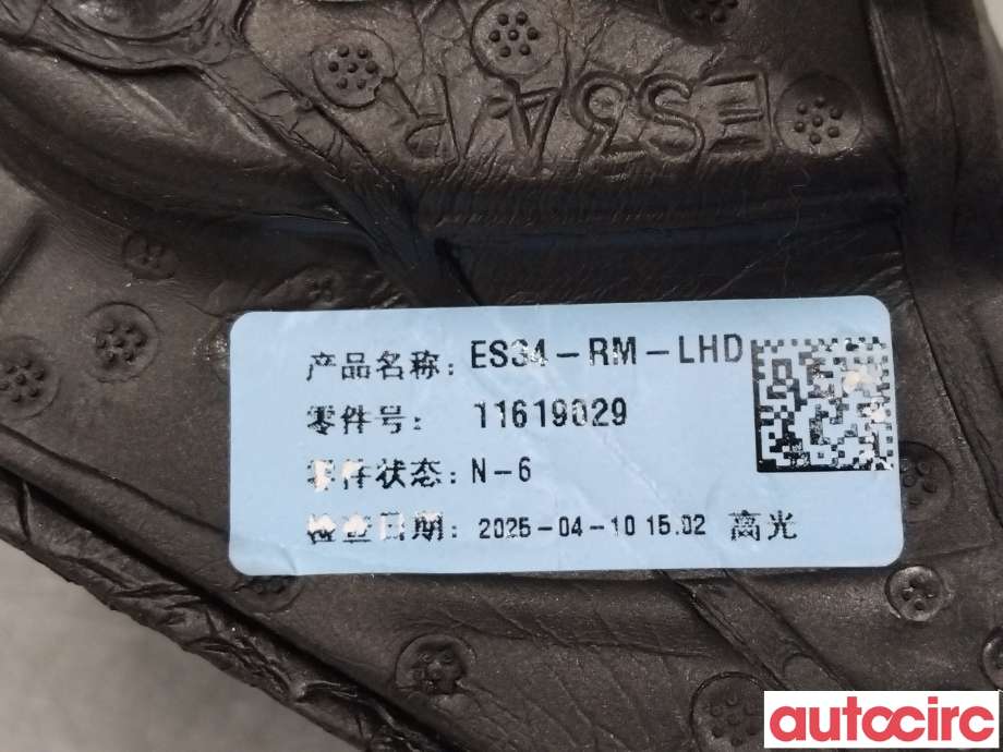 Speil høyre til MG ZS EV 2022-->> (Type I, Fase 2)  (MG|11619029|ES34-RM-LHD)